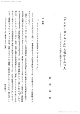 本文 (FullText)