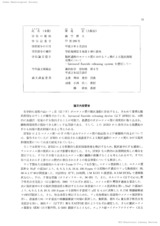 本文 (FullText)
