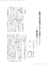 本文 (FullText)