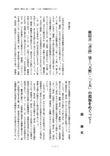 本文 (FullText)