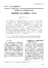 本文 (FullText)