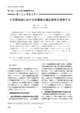 本文 (FullText)