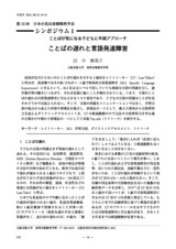 本文 (FullText)