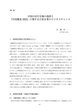 本文 (FullText)
