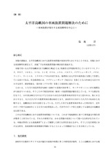 本文 (FullText)