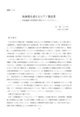 本文 (FullText)