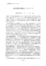 本文 (FullText)