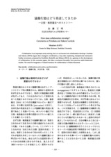 本文 (FullText)