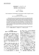 本文 (FullText)