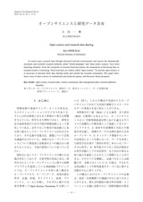 本文 (FullText)