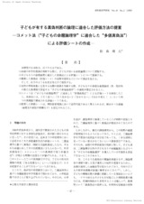 本文 (FullText)