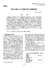 本文 (FullText)