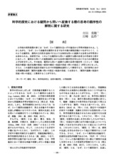本文 (FullText)