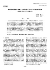 本文 (FullText)