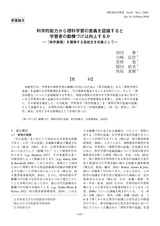 本文 (FullText)