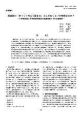 本文 (FullText)