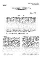 本文 (FullText)