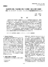 本文 (FullText)