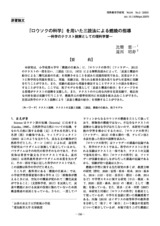 本文 (FullText)