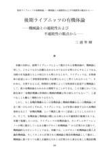 本文 (FullText)