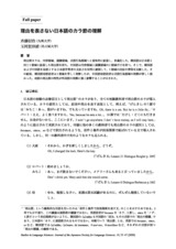 本文 (FullText)