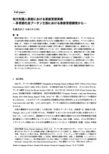 本文 (FullText)