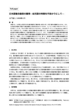 本文 (FullText)