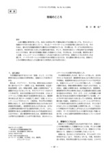 本文 (FullText)