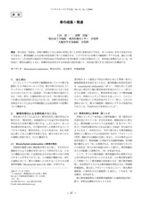 本文 (FullText)