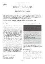 本文 (FullText)
