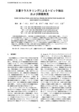 本文 (FullText)