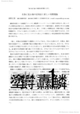 本文 (FullText)