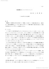 本文 (FullText)