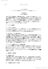 本文 (FullText)
