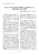 本文 (FullText)