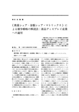 本文 (FullText)