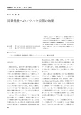 本文 (FullText)