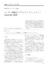 本文 (FullText)