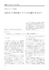 本文 (FullText)