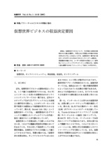 本文 (FullText)
