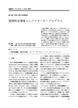 本文 (FullText)