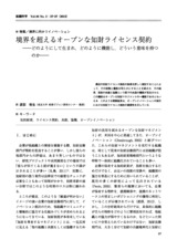 本文 (FullText)