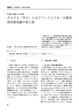 本文 (FullText)