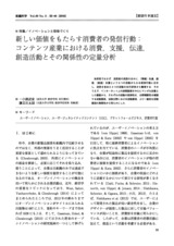本文 (FullText)