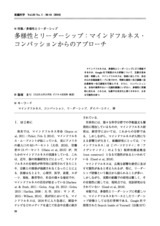 本文 (FullText)