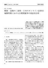 本文 (FullText)