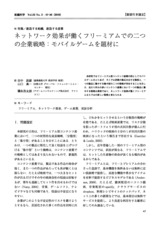 本文 (FullText)