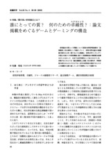 本文 (FullText)