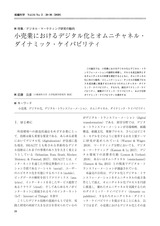 本文 (FullText)