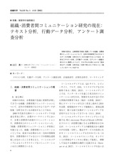 本文 (FullText)
